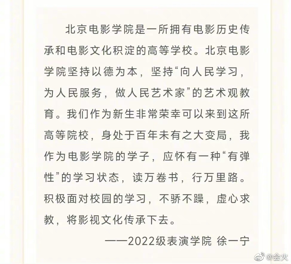 何洛洛的原名何洛洛原名是徐一宁只有我看到何洛洛是北影全国表演专业第八吗？好厉害啊