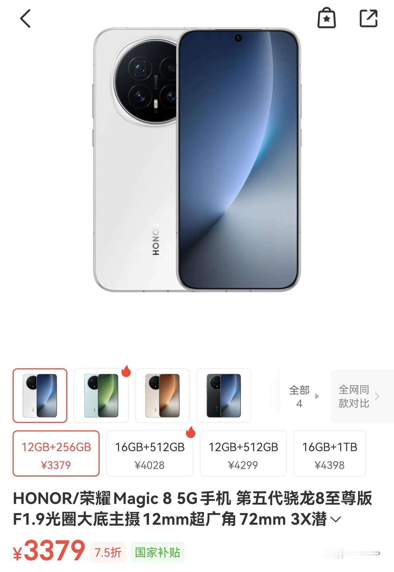 好家伙！补贴加持，荣耀Magic8如今入手到底香不香？
荣耀Magic8的性能放