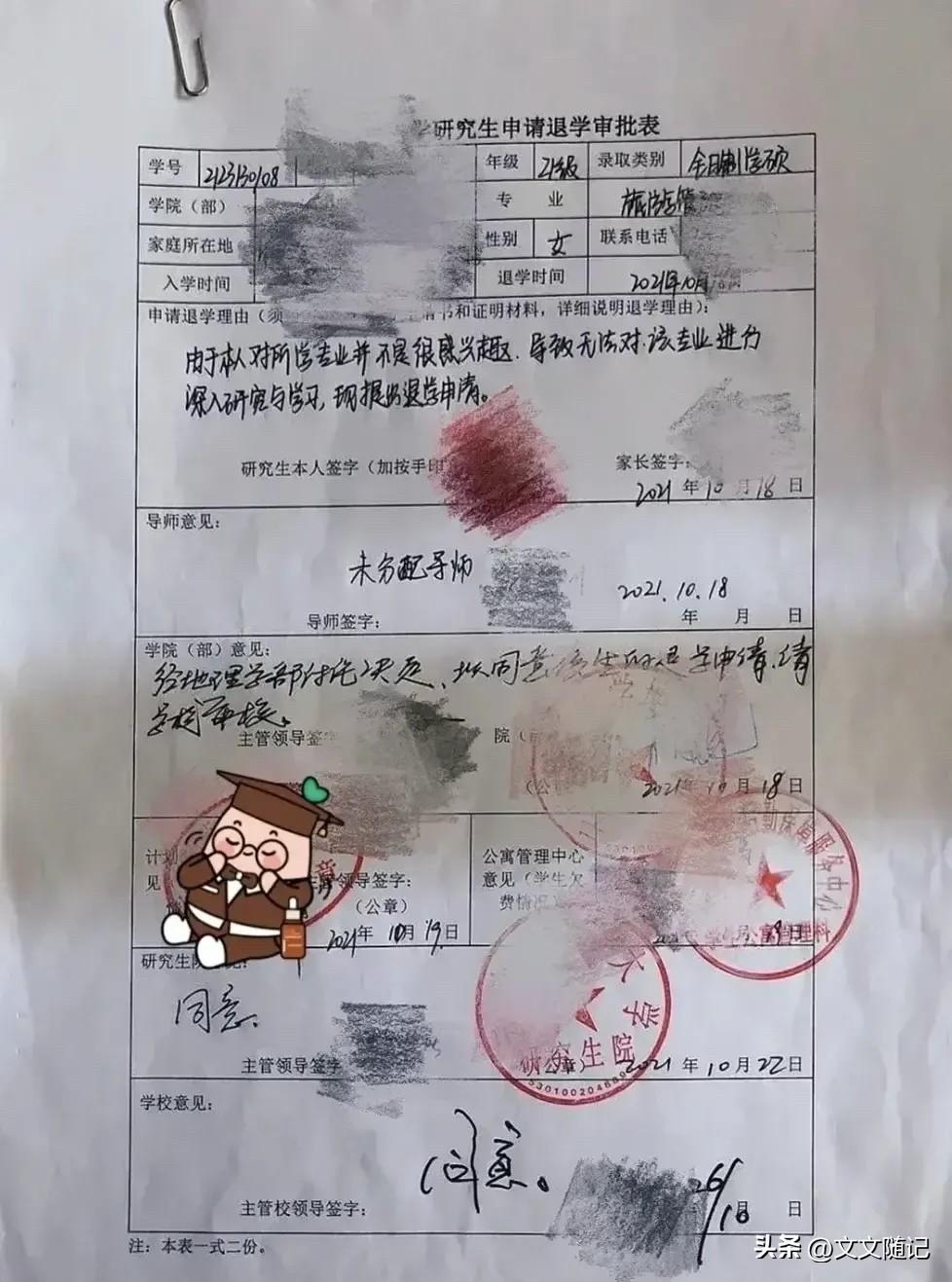 说实话，这事儿我第一反应是不敢信。

985研究生退学率涨了15%？太吓人了。