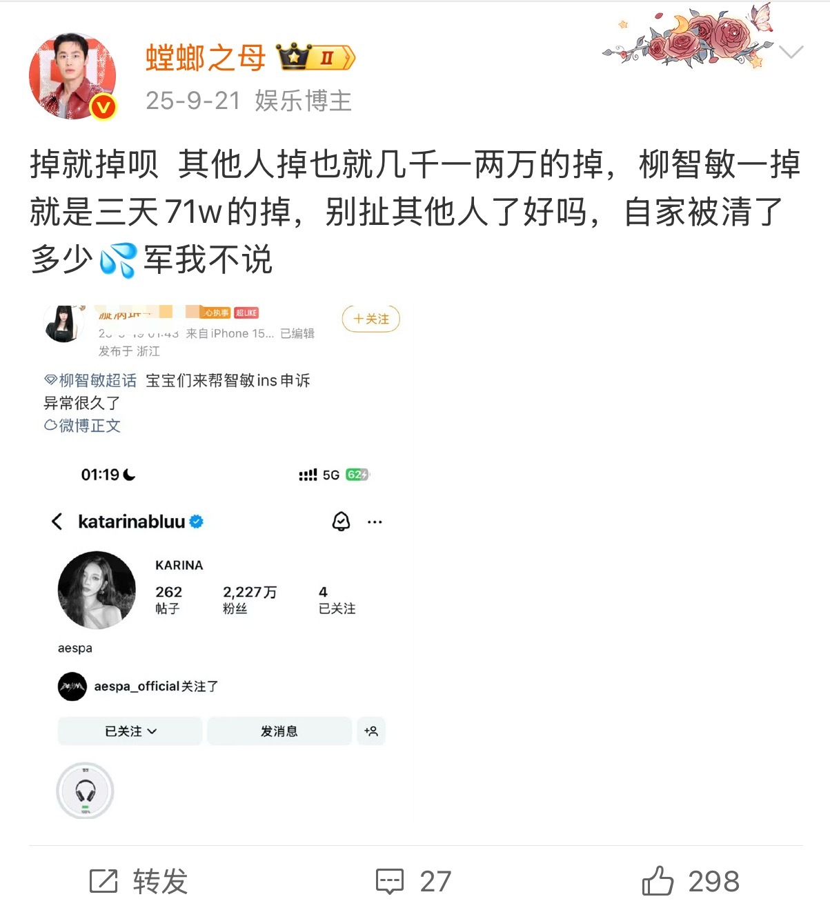 盘点那些年柳智敏第2778次冲2400w，大机器继续发力 
