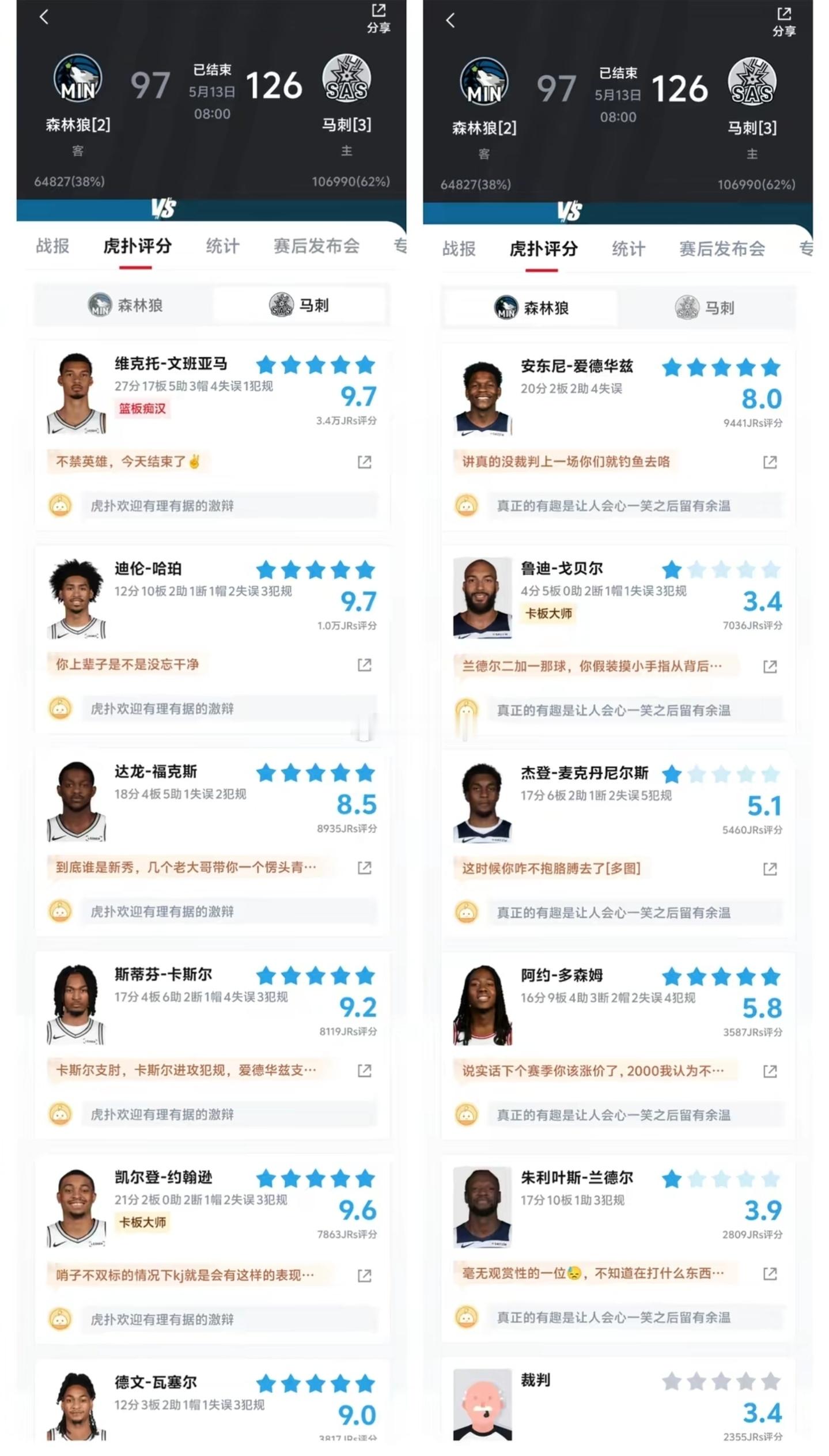 北京时间5月13日NBA 西部半决赛G5，圣安东尼奥马刺对阵明尼苏达森林狼。首节