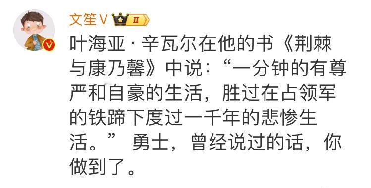 今天看到很多人在发辛瓦尔书里的这一段话，来自于辛瓦尔在以色列监狱写的一本书，以色