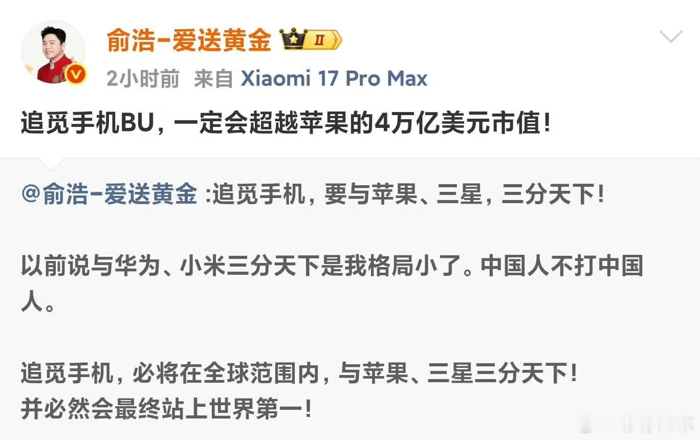 追觅汽车不知道大家看了吗....没想到人家要搭建当年的乐视全生态。并且手机必须要