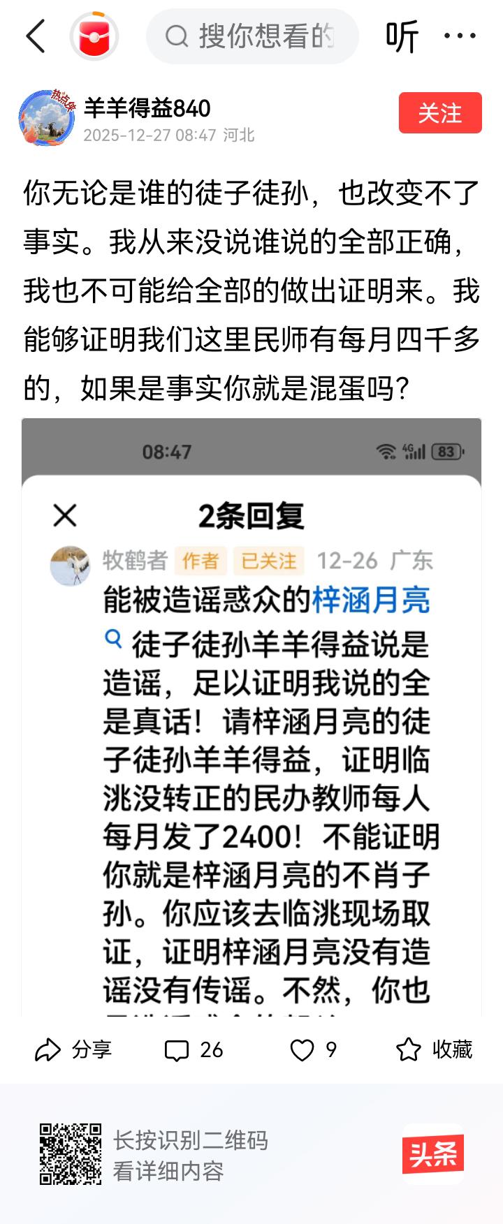 你肯定能拿出证明！