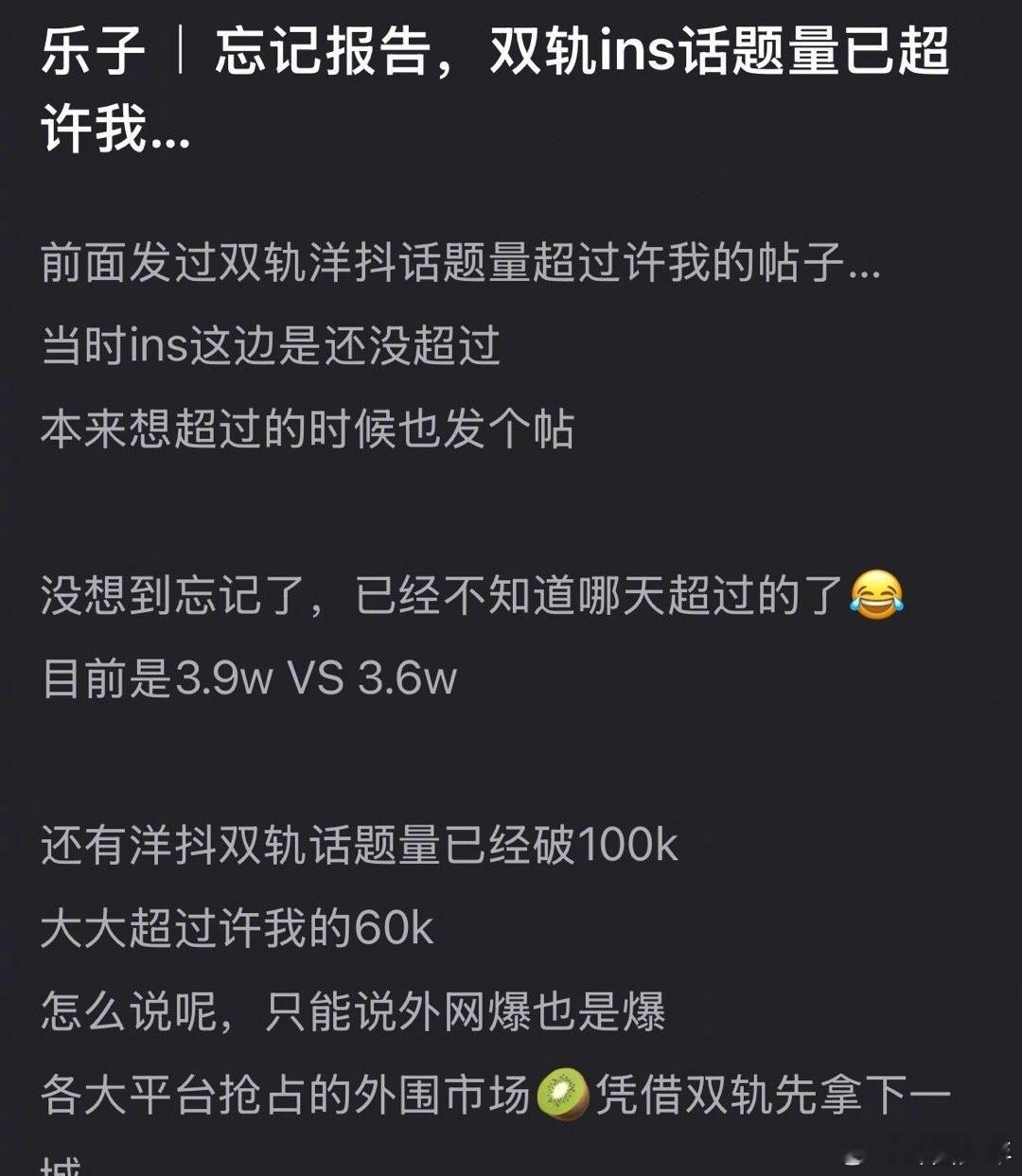 双轨ins话题量超许我耀眼双轨ins话题量已超许我耀眼 《双轨》与《许我耀眼》在