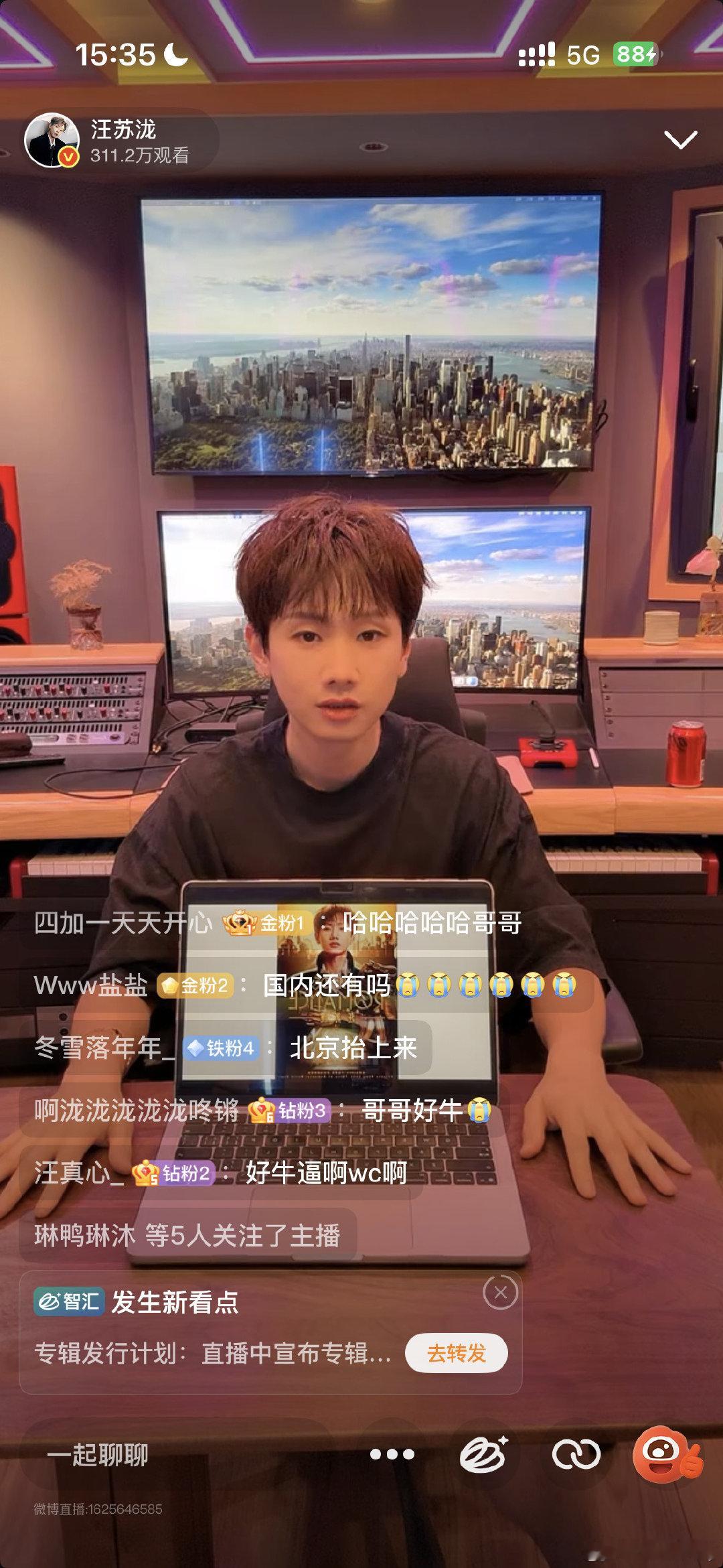 能够看到了汪苏泷2026年世界巡回演出的官宣，真的是太棒了呀，这一次能够增加了这