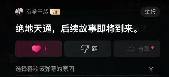 张海盐张海虾完成了暗线穿珠局张海虾其实没有死 终于捋清这条线了！南部档案最新花絮