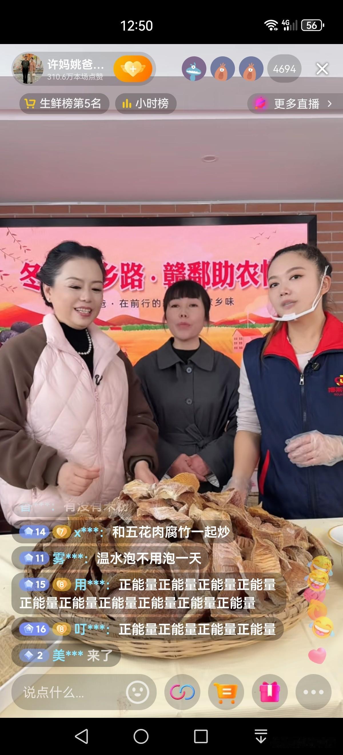 许敏助农深山老林村民卖冬笋！
近千单秒光，
小编也果断下单！

中午下班吃午饭时