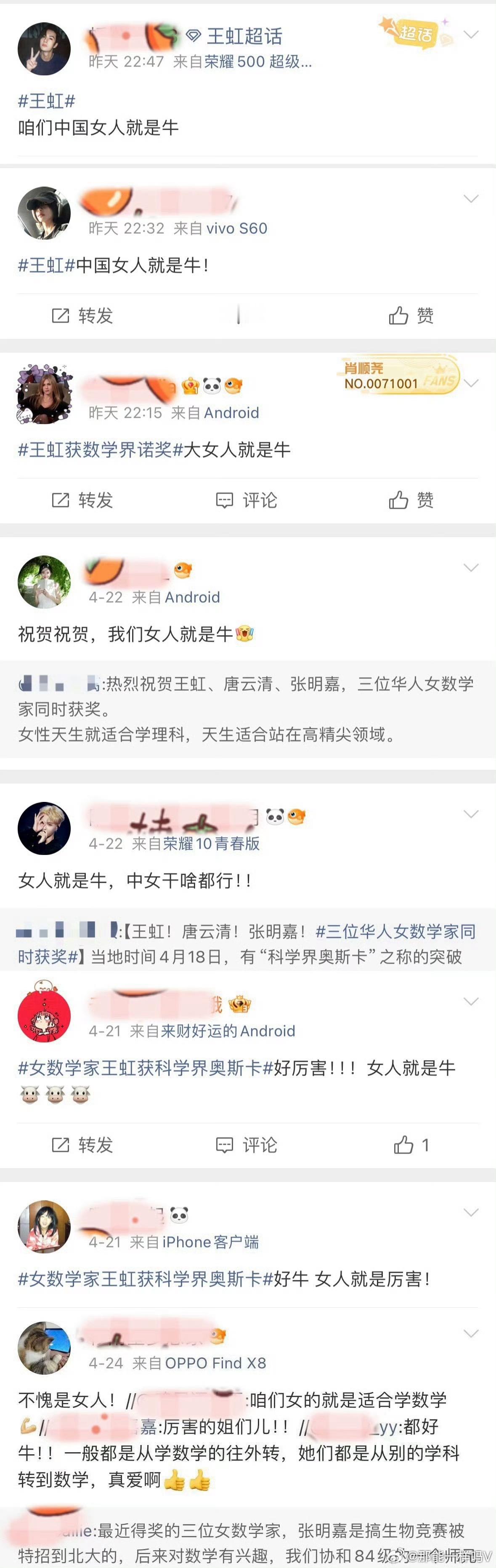 荣耀共享，是我最不能理解的主动机制。根据报道，此次获得菲尔茨奖的中国数学奖共有两