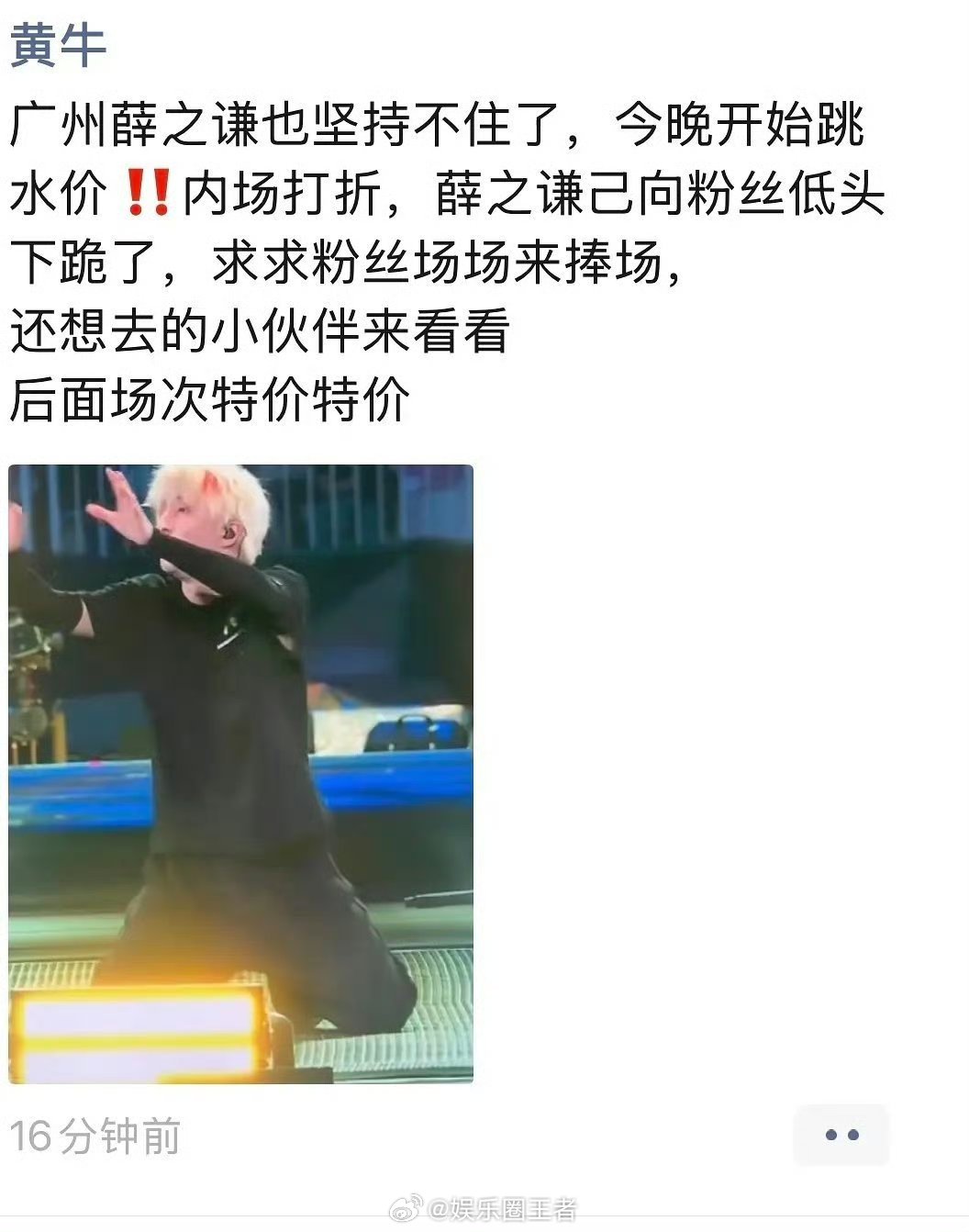 薛之谦让黄🐮都活不下去了？ 