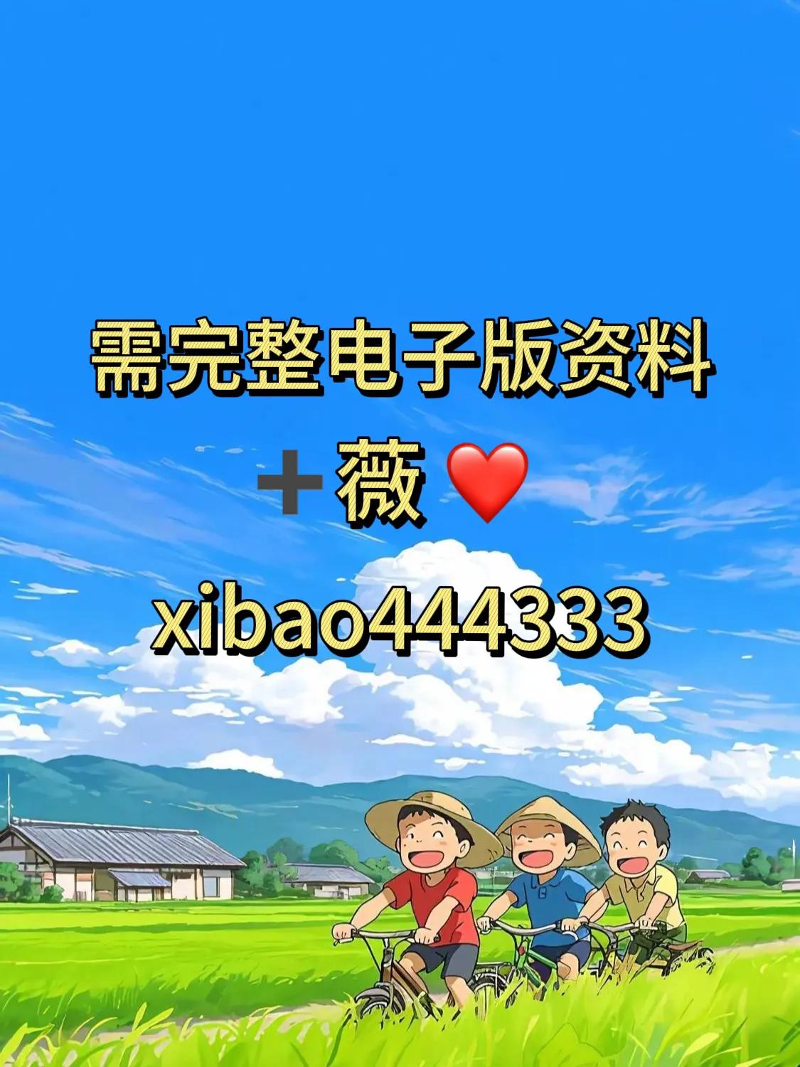 完整电子版资料获取方式看👇👇