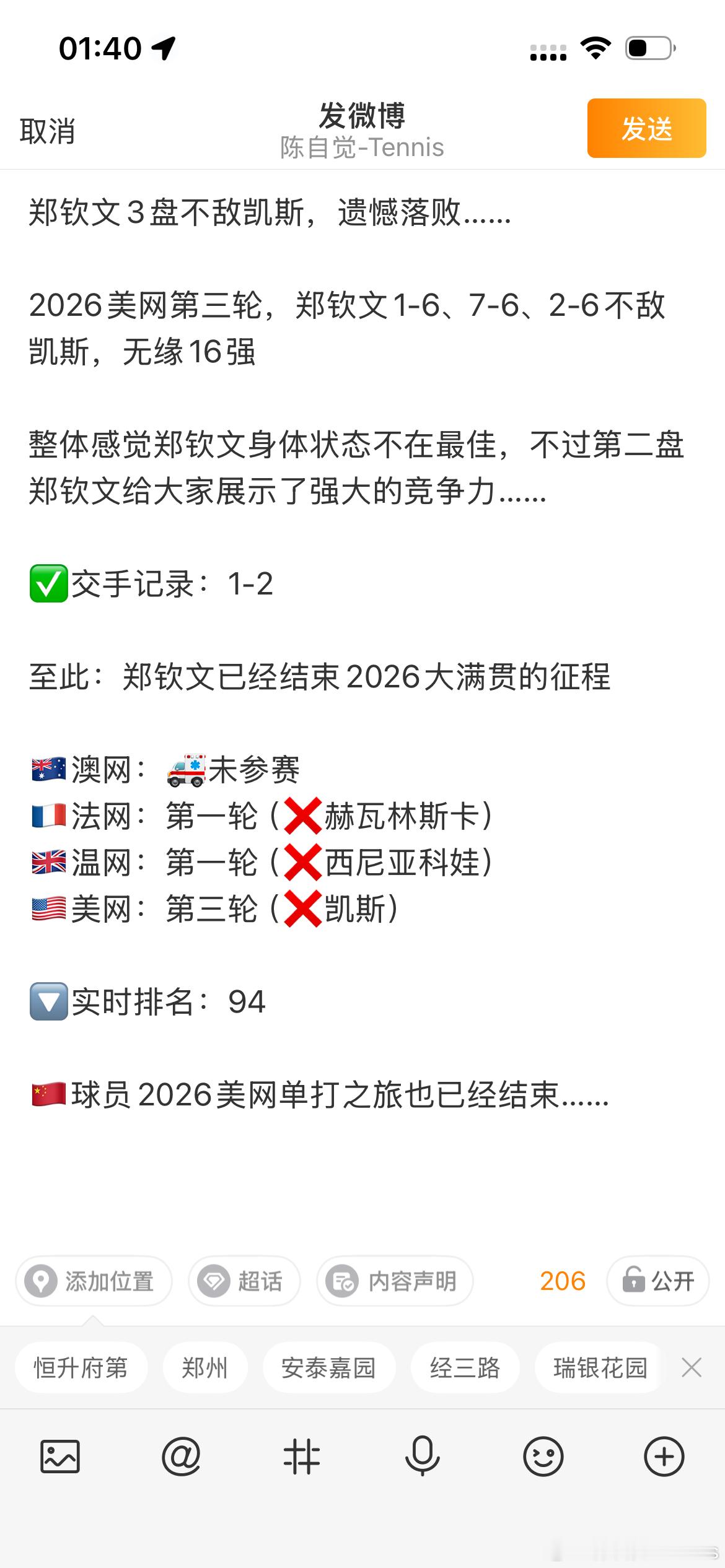 过山车的比赛，需要补氧需要夸夸郑钦文：绝境之中她没有放弃，跌入绝境又爬回来，强大