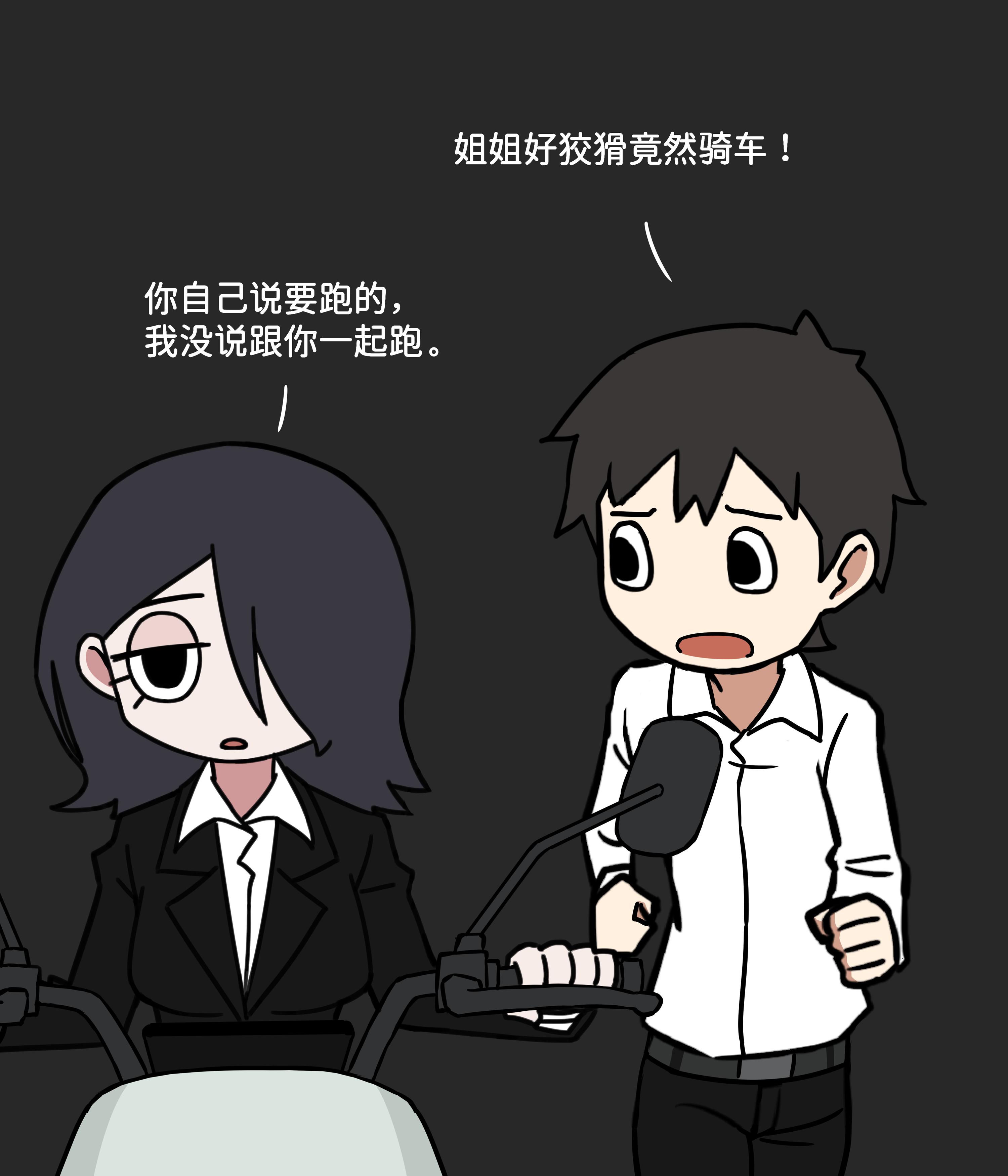我的冷酷女友94。