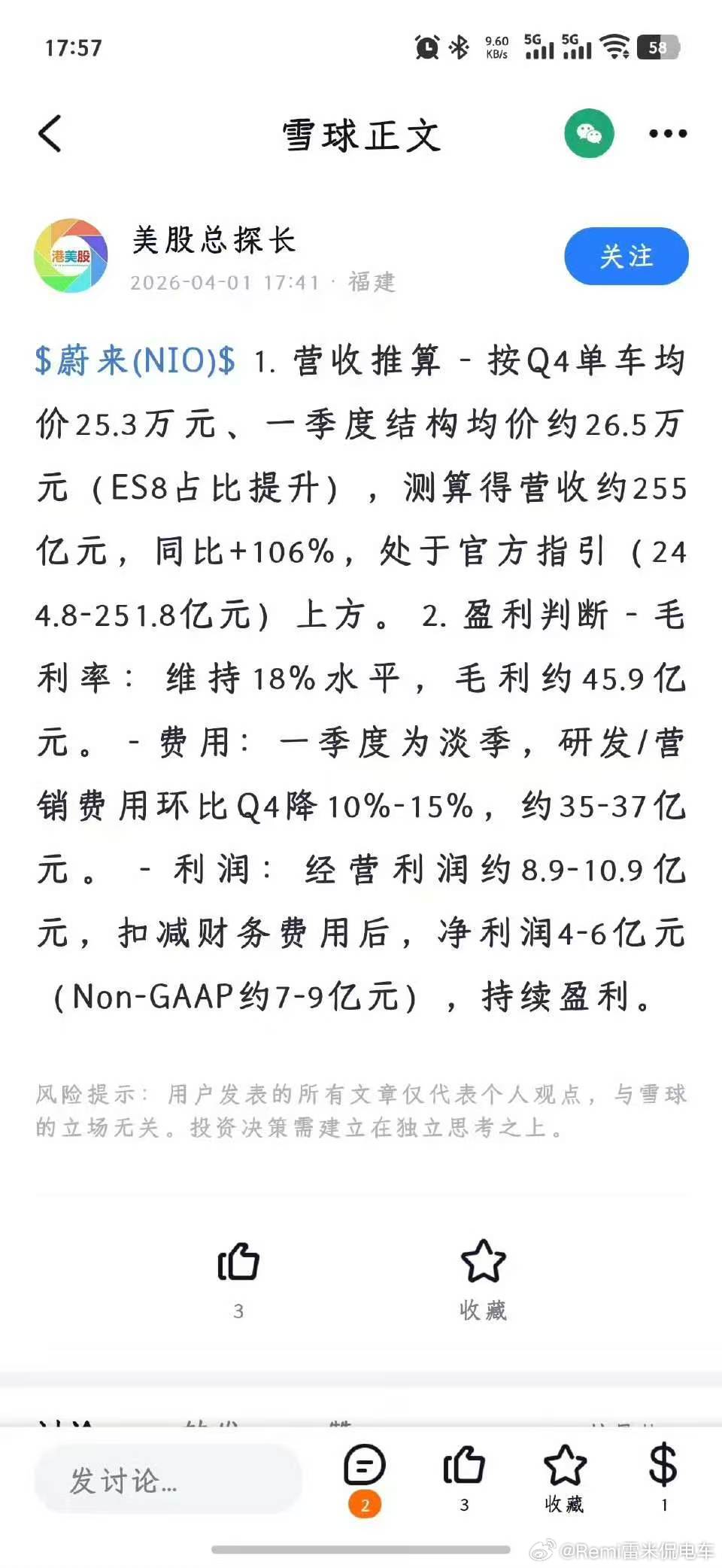 虽然，但是，如果，起飞无所谓啦，做梦先 