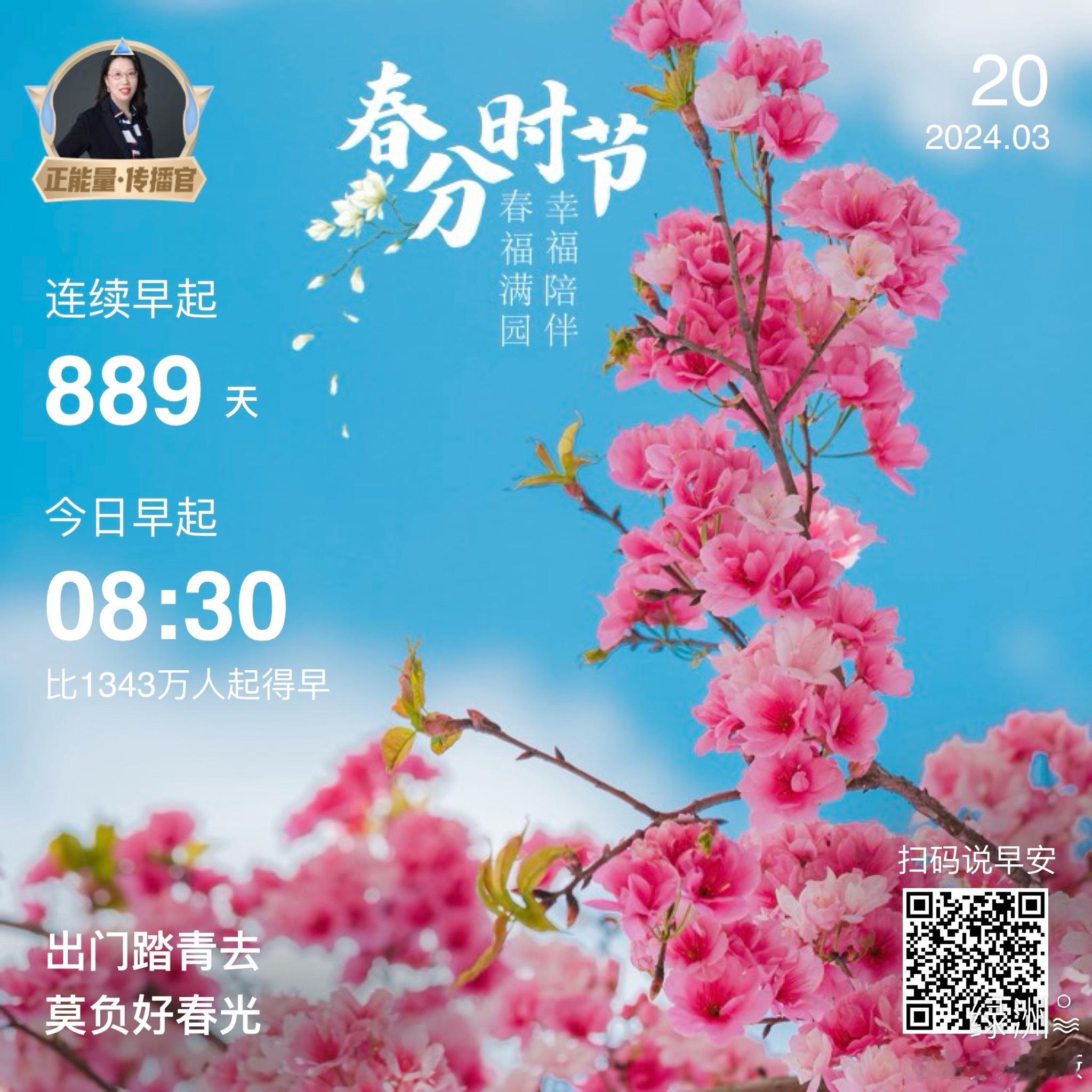 #早安#出门踏青去莫负好春光 