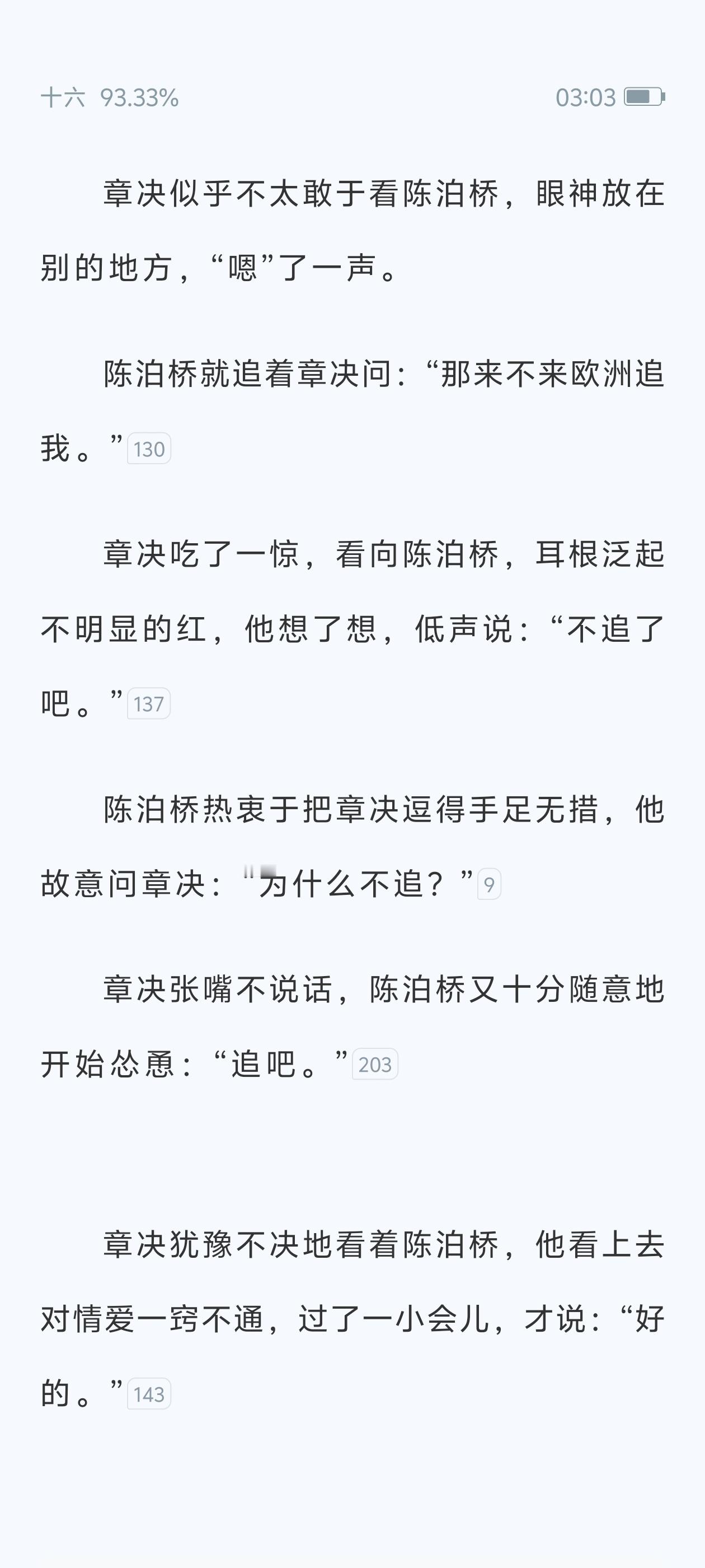 日落大道以后我再也没看过写的这么神的暗恋了 ​​​