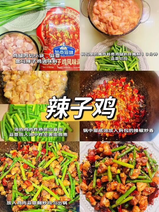 盒马辣子鸡不踩雷！麻辣鲜香一次吃过瘾