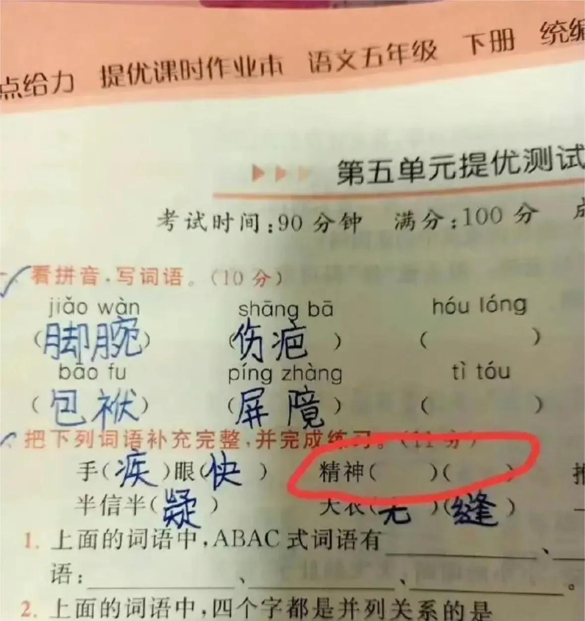 小伙？[捂脸]
