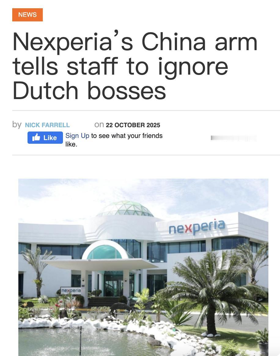 外媒：安世半导体（Nexperi中国分公司告诉员工可以忽略荷兰总部的指令，因为中