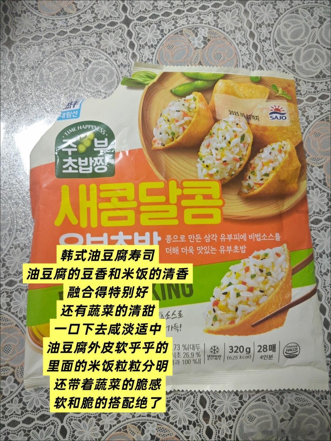 韩餐店同款半成品大测评🍘谁懂去韩式料理店不能狠狠吃的难过！！！求推荐更多的好吃