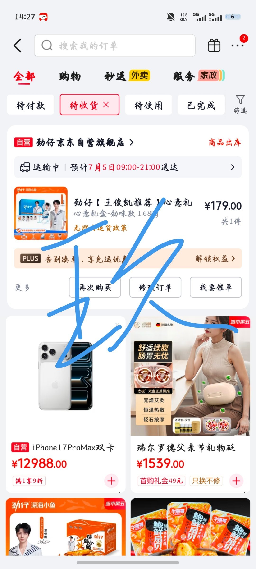 我去我要不要回家啊