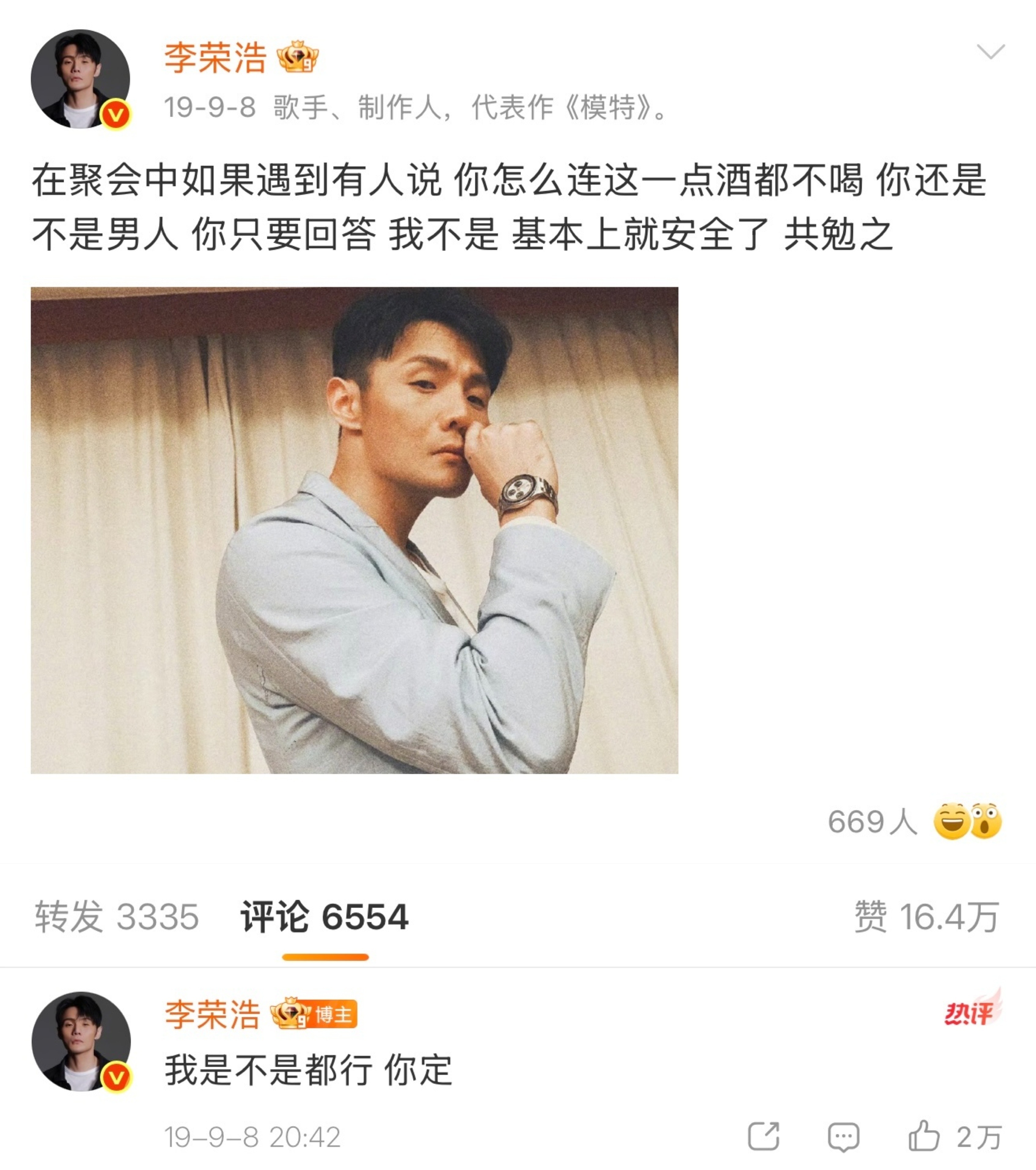 磕cp中如果遇到有人说 你怎么这么泥塑 你还是不是女人 你只要回答 我不是 基本