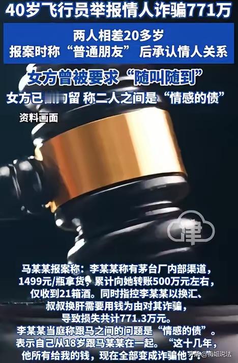 这是一起复杂的涉及感情、财产和法律责任的纠纷案件。以下是对此案的详细分析和解读：