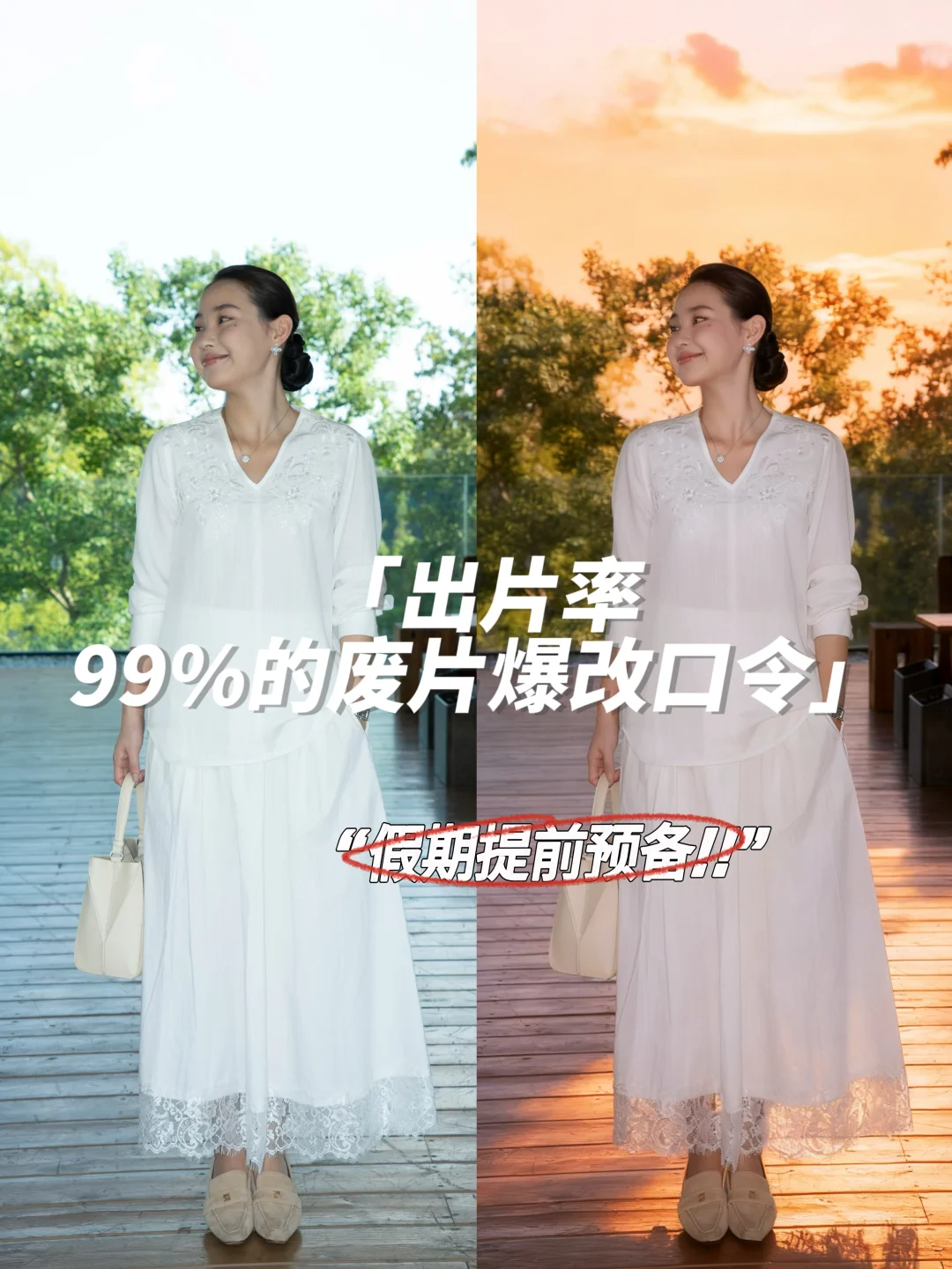 废片都拿来救！国庆必用的豆包p图大法