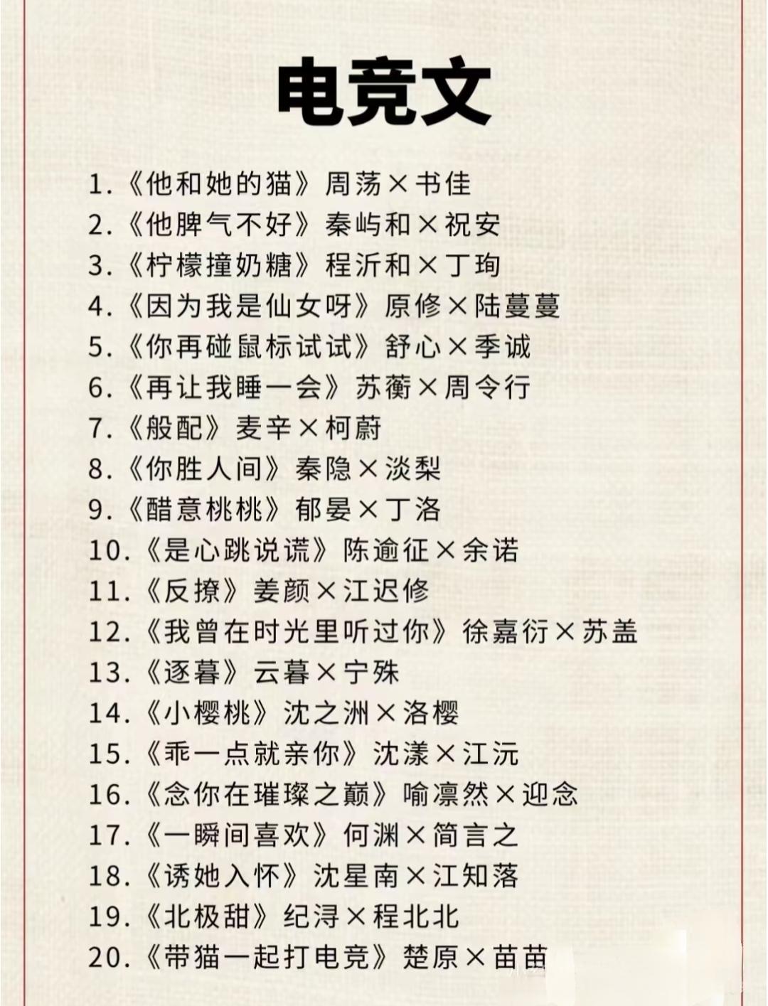 电竞文