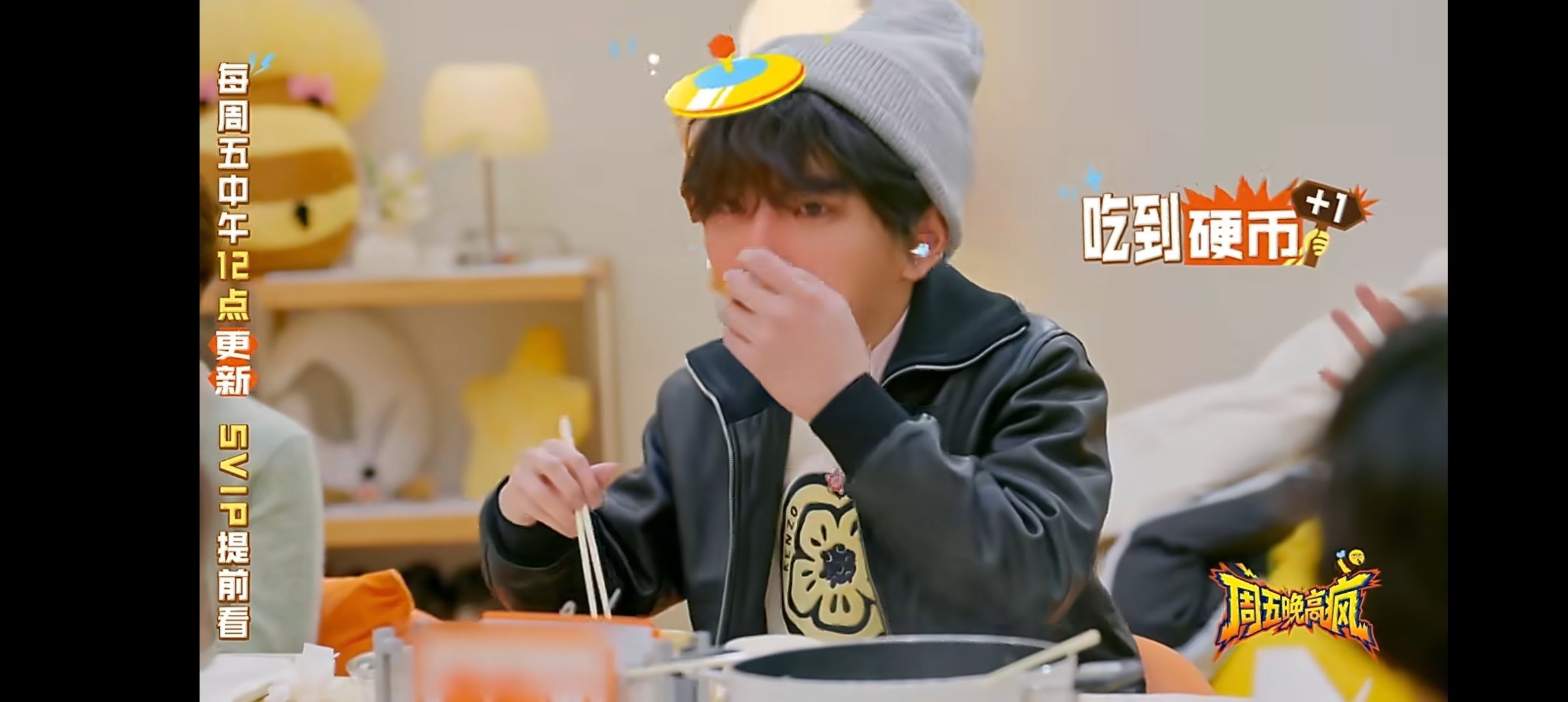 周五晚高疯收官好走心 周五晚高疯收官一起包饺子了，看到付航对穆祉丞说“你在我心里