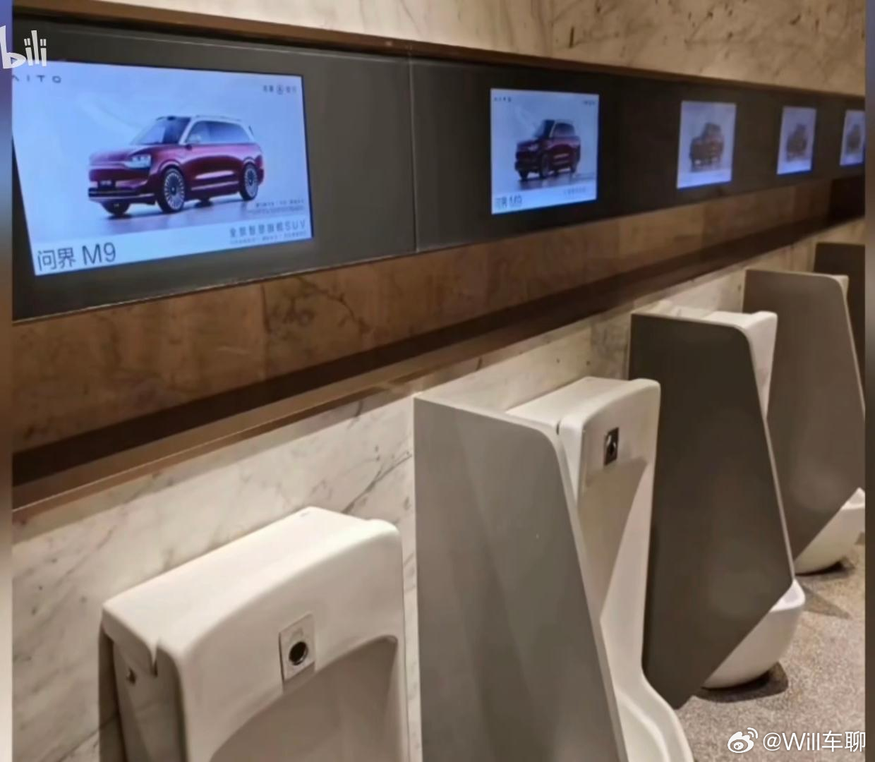 车好，广告也要跟上。一个正常人小便的时间，足够可以看个完整的广告了……我现在看免