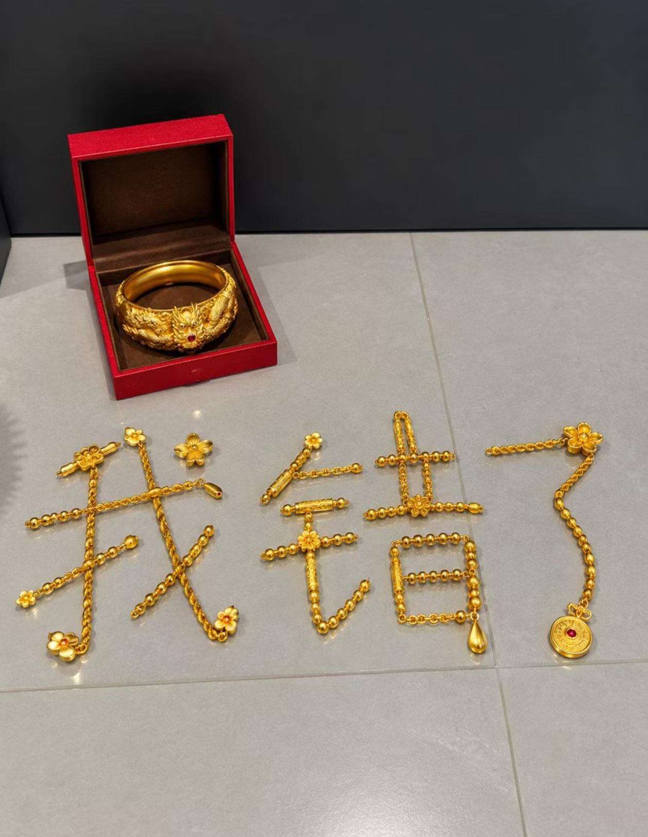换成是你会原谅他吗？金镯子摆在红盒里，旁边四个字，我错了。
全是金链子拼的。看着