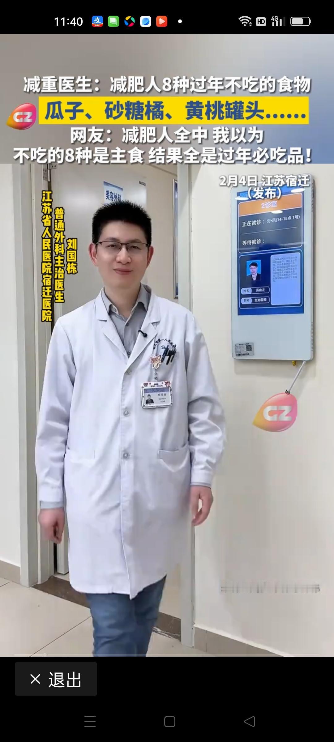 在这个辞旧迎新的节日里，减肥的人们总是抱着一份希望：新的一年，能迎来更健康、更自