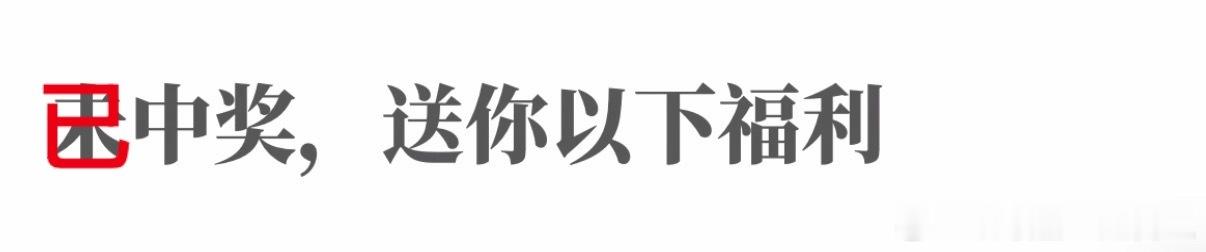 谢谢