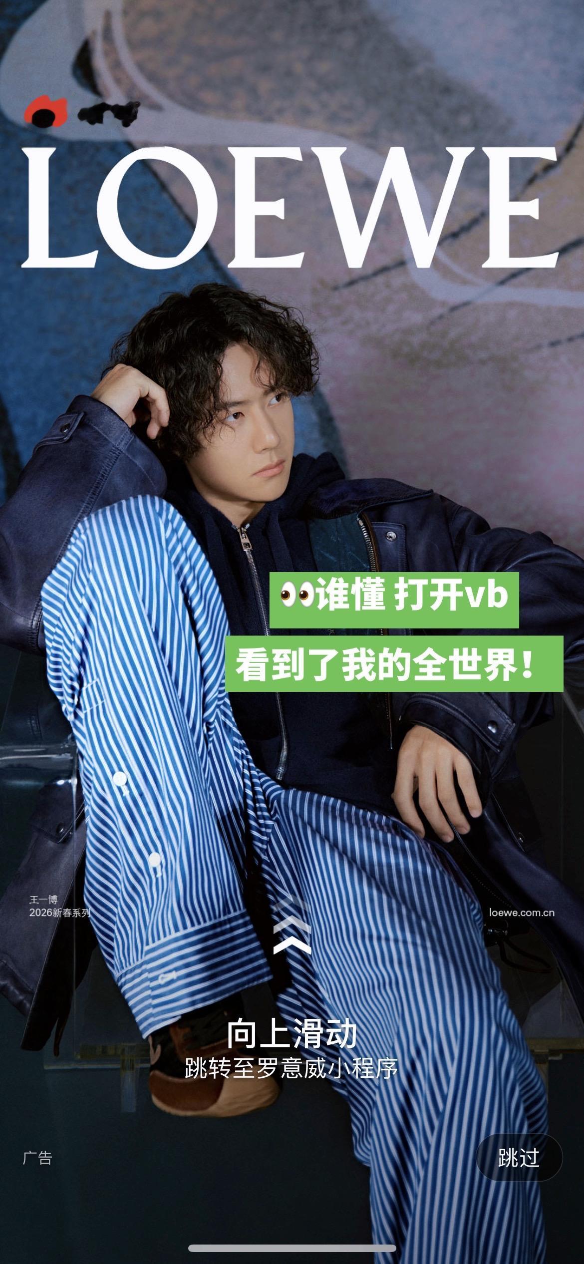 👀打开vb 看到了我的全世界！💚。