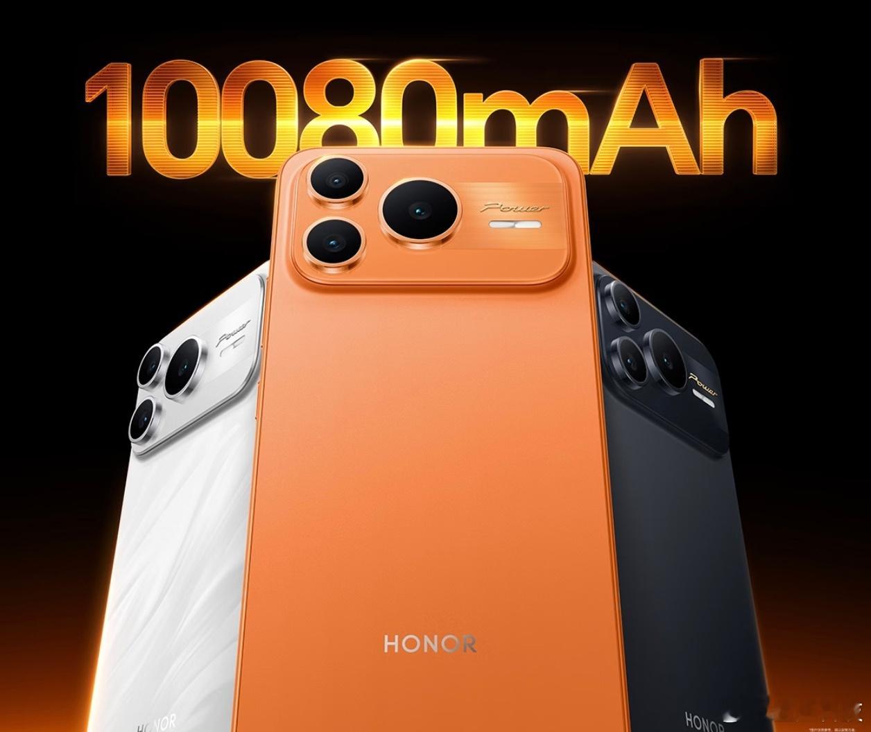 荣耀Power2刷新了量产电池记录，10080mAh电池+天玑8500 Elit