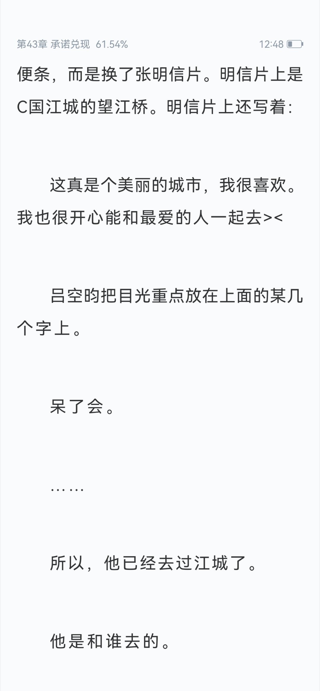看到这里我切切实实地流出了两滴泪 