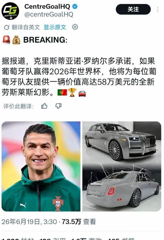 C罗这一次真的是豁出去了。

根据外媒刚刚传出来的消息，在为大力神杯而战的时候，