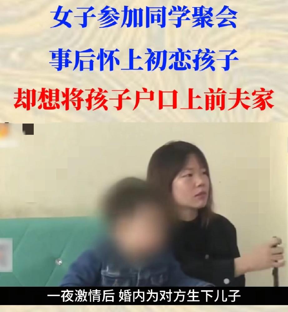 真没见过这么拎不清的！

为了所谓的“小学同学真爱”，婚内出轨还生了娃，以为是浪
