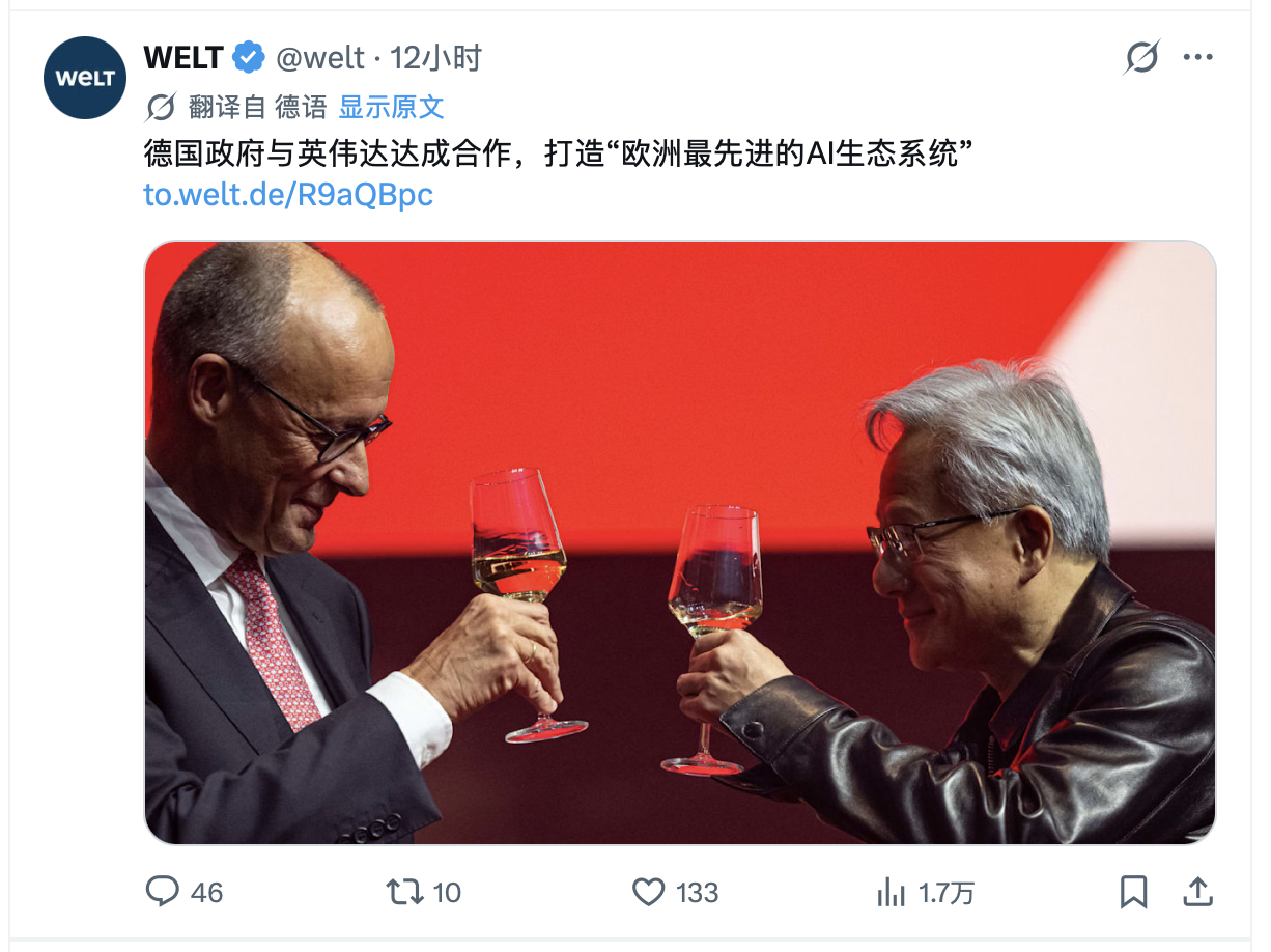 德国政府与英伟达达成合作，打造“欧洲最先进的AI生态系统” ​​​