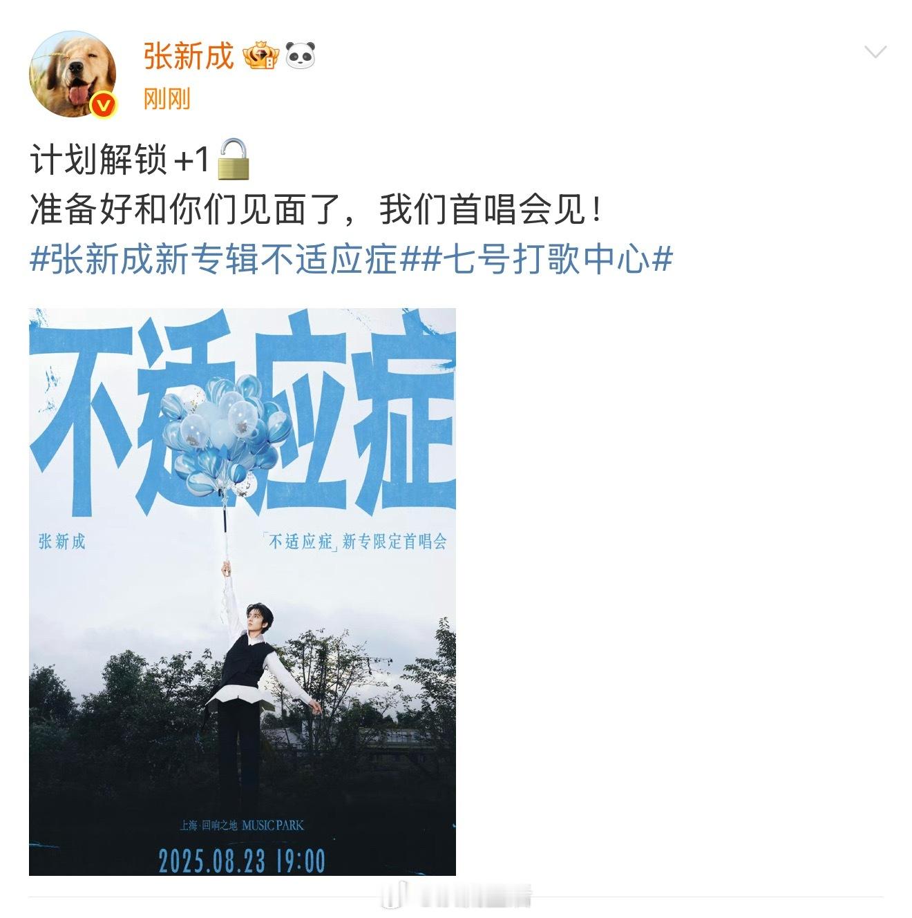 不理解，不尊重怎么咱们内娱的演员们都有一个歌手梦 ​​​