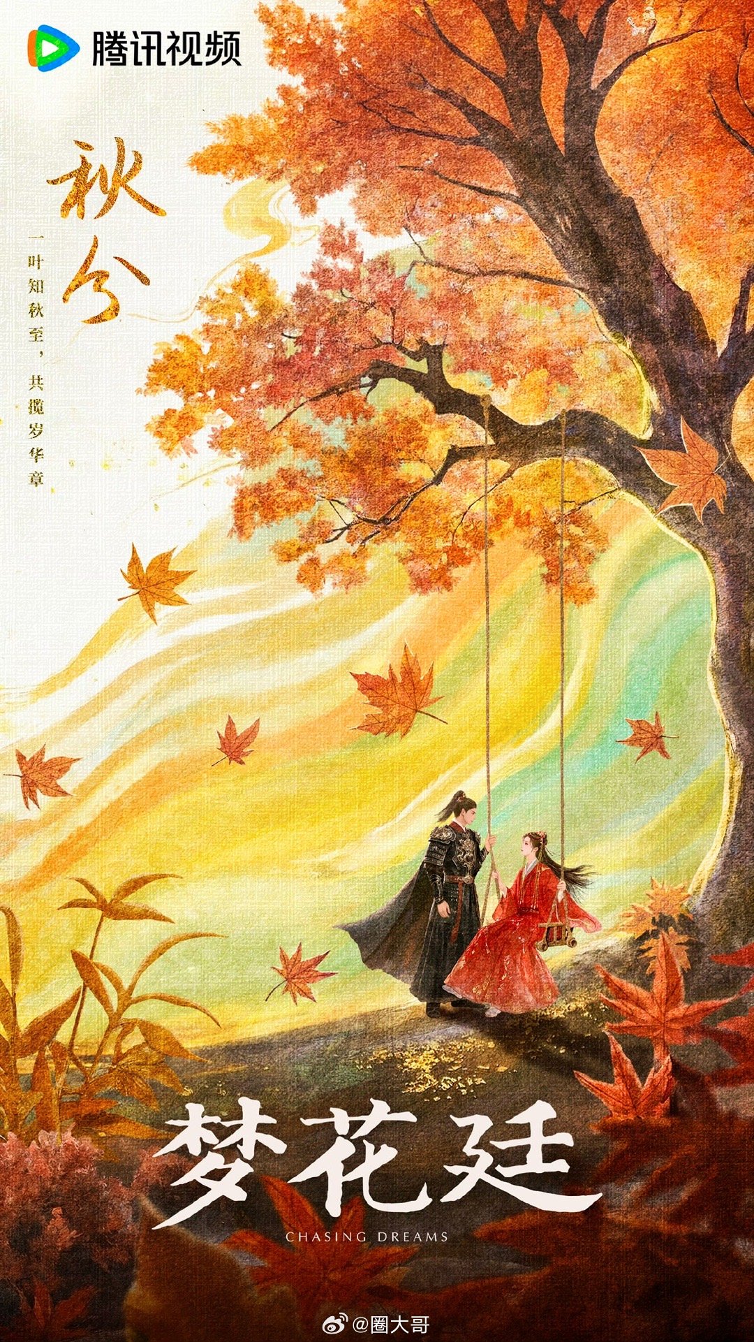 陈哲远张婧仪梦花廷元宵节海报哇塞，隔着屏幕都能感受到的仪式感啊，陈哲远、张婧仪主