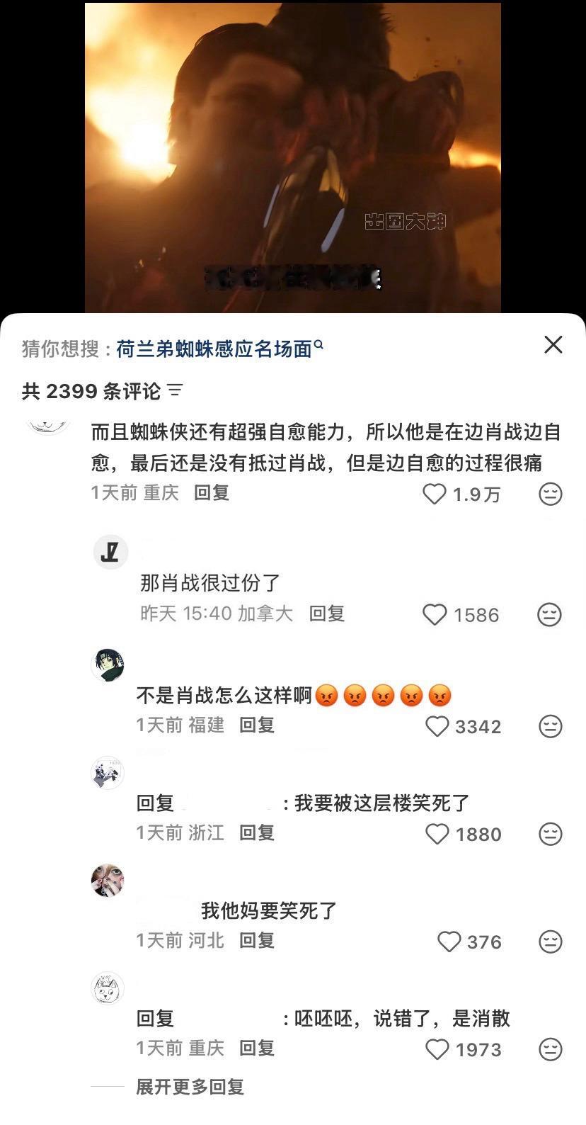 啊哈哈哈被这条评论笑晕  已经1.9w赞了嘛