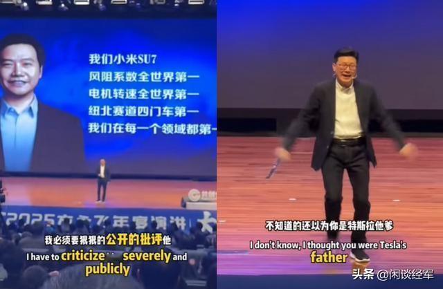 方永飞公开怒怼小米雷军：还要不要一点脸，吹牛界祖师爷。方永飞在他2025年度演讲
