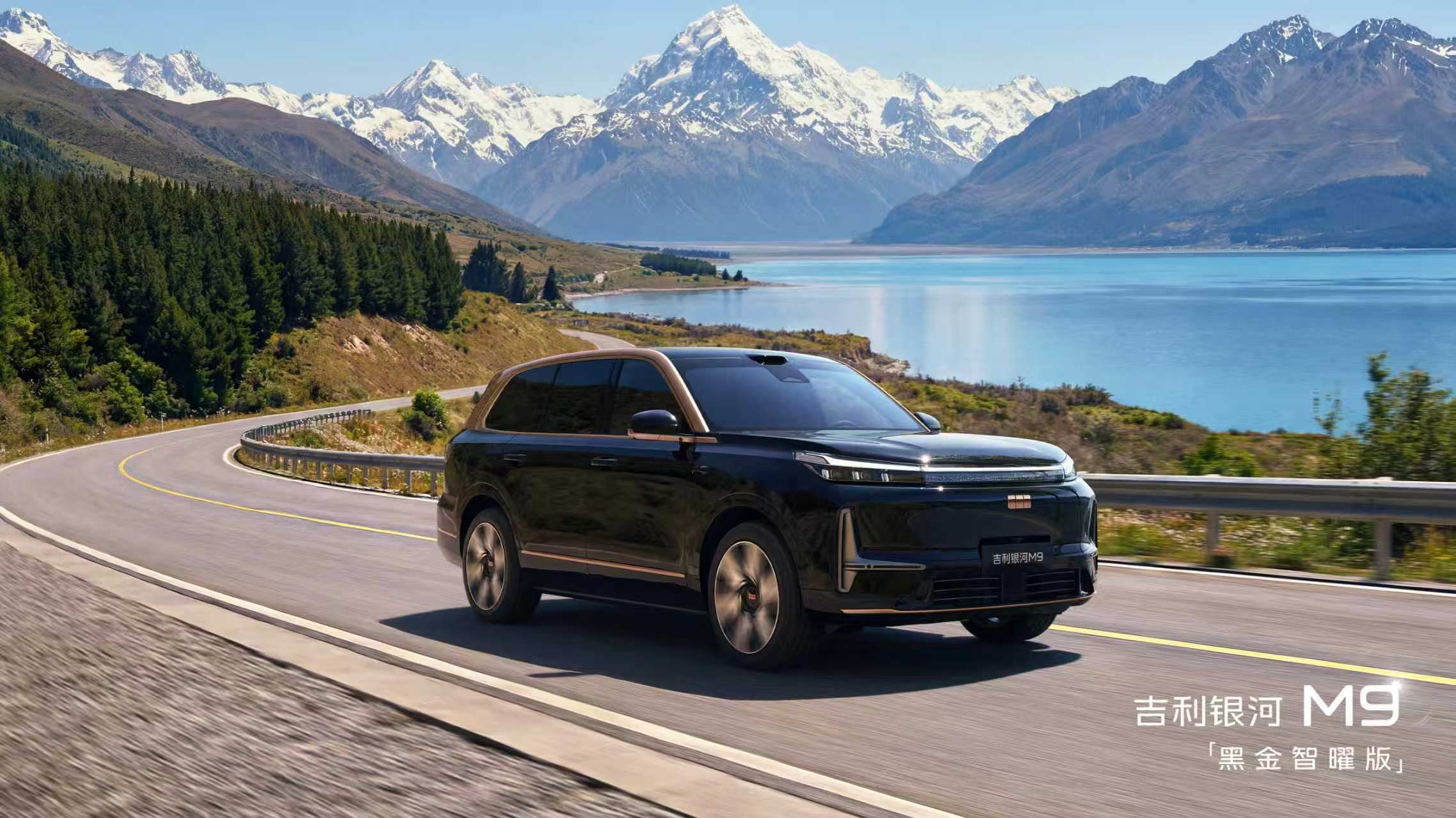 吉利银河M9 黑金智曜版今天16:00  正式上市！吉利银河M9高定版来了