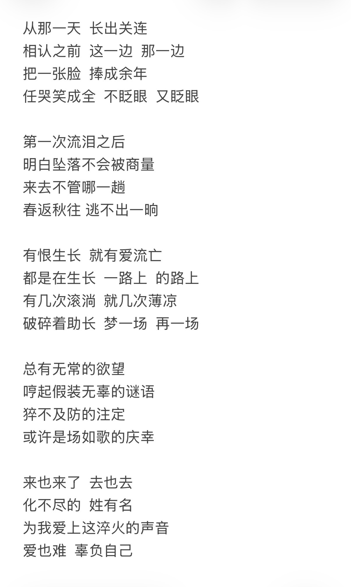 欣喜过后是阵痛。不是当事人的我们都彻夜难眠的那段时间，你又是怎么过来的？在漫天的
