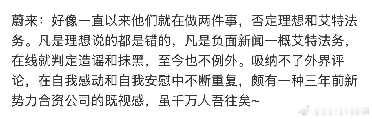 自从理想i8开始发布前的预热蔚来KOC提及理想的频率提高了数倍曾经增程与纯电毕竟