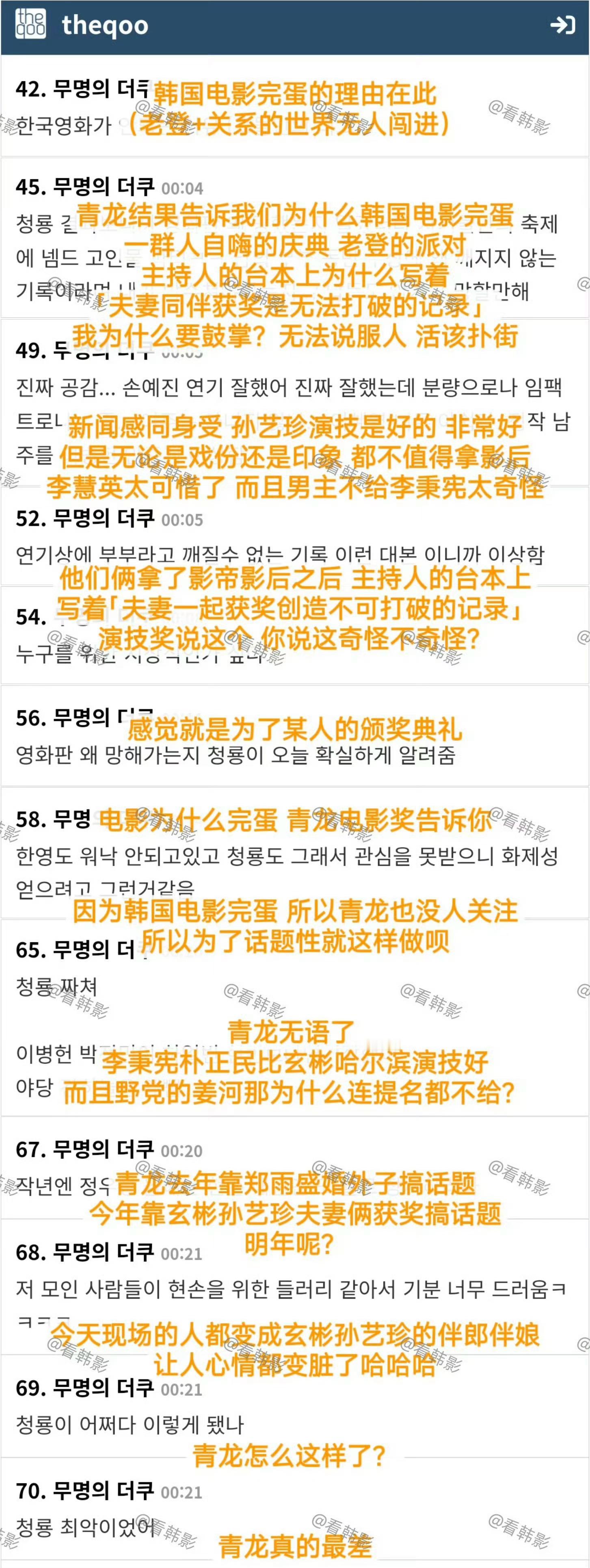 玄彬孙艺珍在韩国口碑这么差？