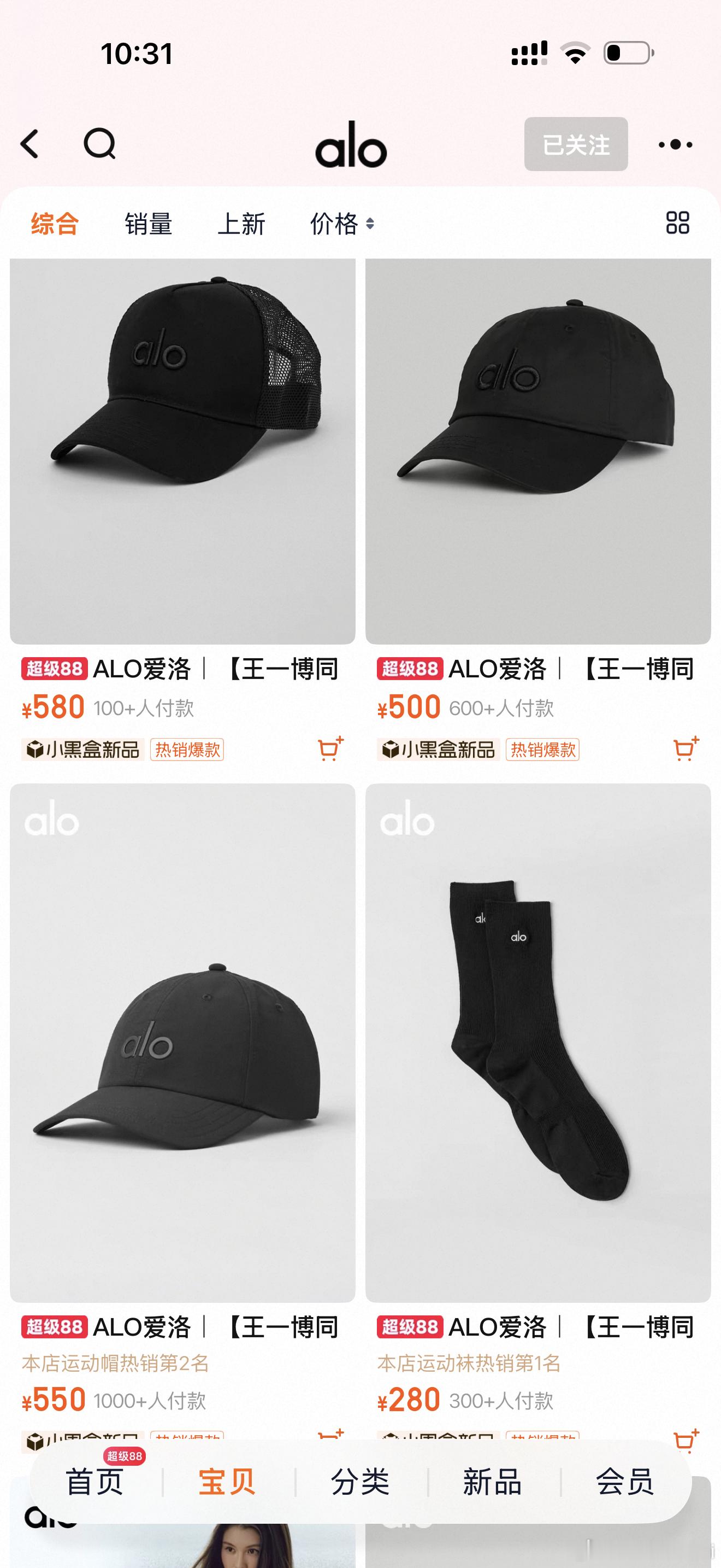 王一博ALO全球品牌大使打开🍑这广告词好得很，博至五界 风格随行 ​​​