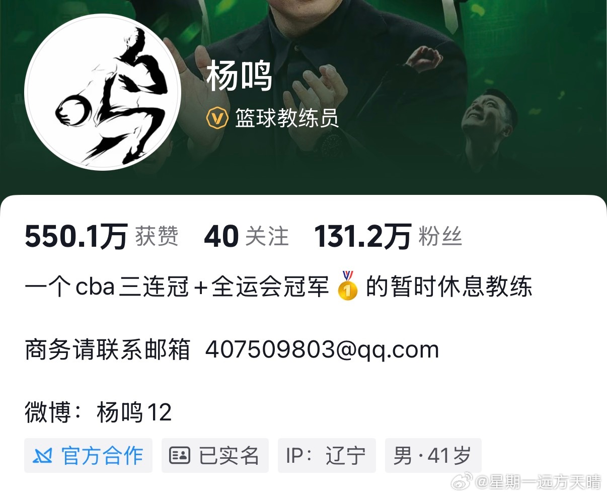 杨鸣 杨导：暂时休息，哪也不去。 